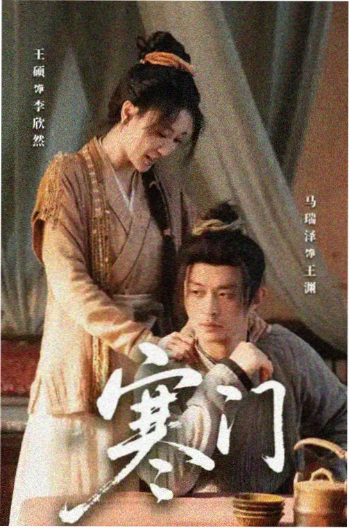 星河长明 农夫影院在线播放免费观看电视剧