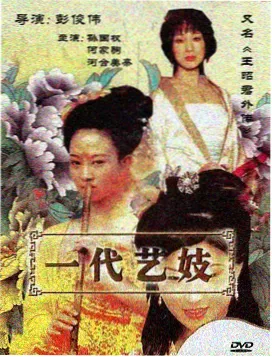 山海奇缘 免费在线观看