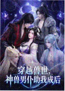 星辰变 农夫影院在线播放