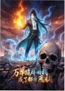 机甲纪元 免费观看